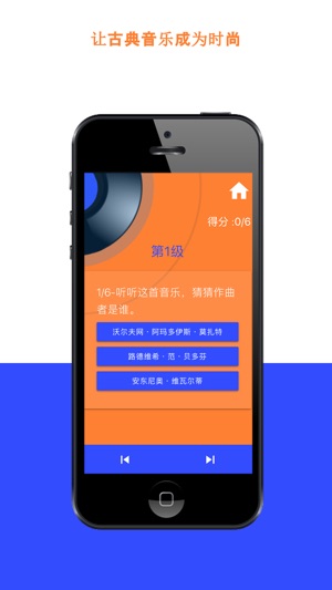 古典音乐竞猜 : 乐趣无穷，教益良多 ! 最好的古典音乐(圖2)-速報App