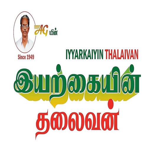 Iyyarkkain Thalaivan