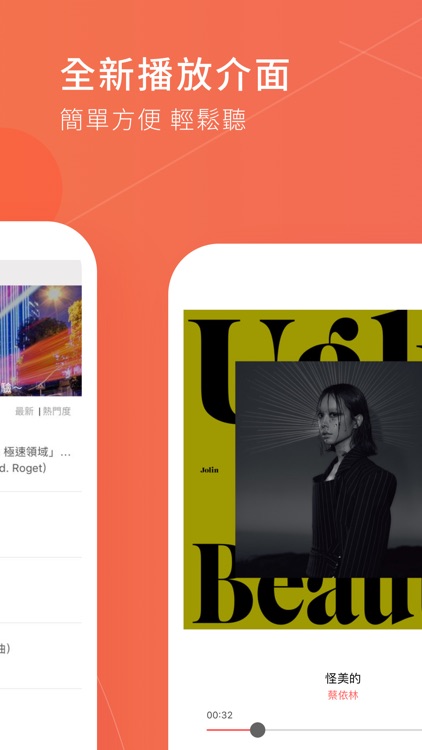 MyMusic – 懂你想聽的