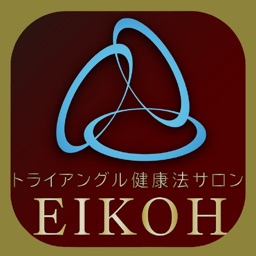 トライアングル健康法サロン　EIKOH