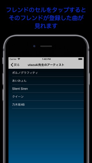 UtazukiApp(圖9)-速報App