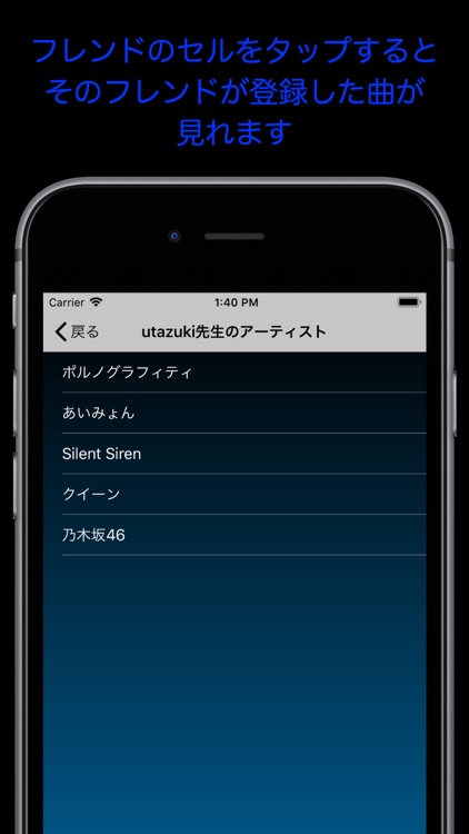 UtazukiApp screenshot-8