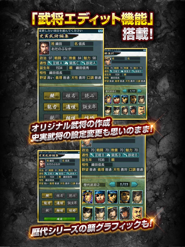 信長の野望 武将風雲録 をapp Storeで