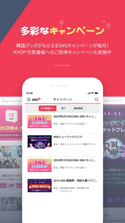 KOCOWA_kdrama、kpop、韓流のすべて。 screenshot-4