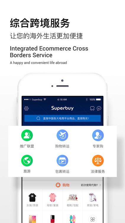 Superbuy - Shopping Agent