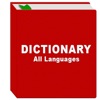 All Languages Voice Dictionary