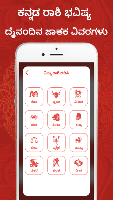 Kannada Calendar 2023 screenshot 4