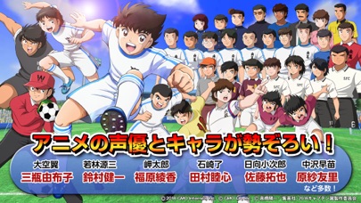 キャプテン翼ZERO~決めろ!ミラクルシュート~ screenshot1