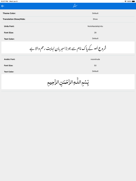 Tafseer-e-Usmani - Tafsser screenshot 4