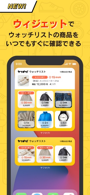 ヤフオク On The App Store