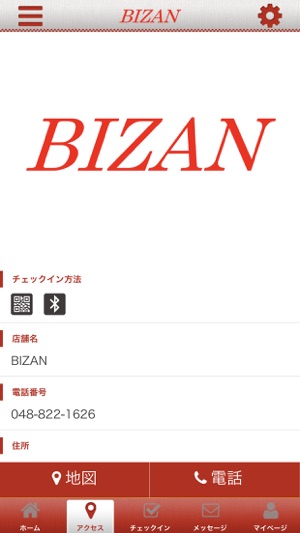 BIZAN 公式アプリ(圖4)-速報App