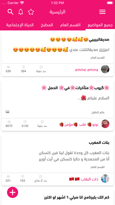 حياة screenshot 2