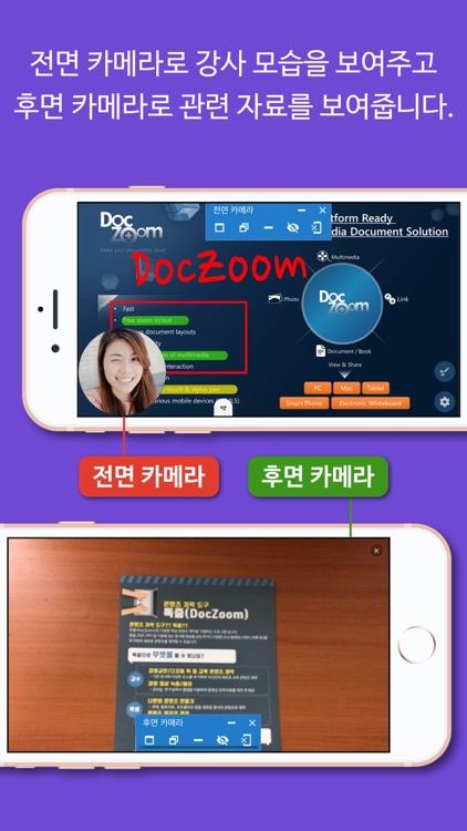 DocZoom Lecture Creator screenshot-4