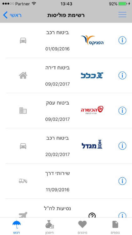 מיכאלוב סוכנות לביטוח screenshot-3