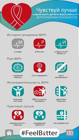 FeelBetter выставка Иркутск(圖1)-速報App