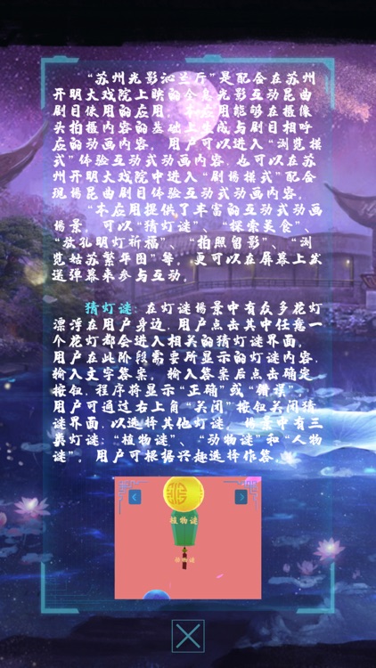 玄音妙境