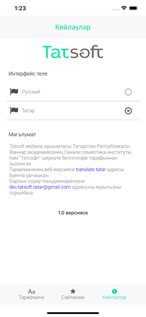 TatSoft Переводчик(圖5)-速報App