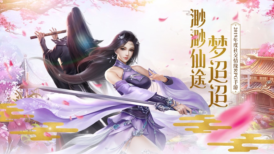 仙途梦-手游上线啦_最新礼包兑换码领取cdk激活码发放-BT手游