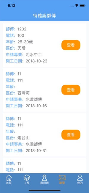 三行平台on The App Store