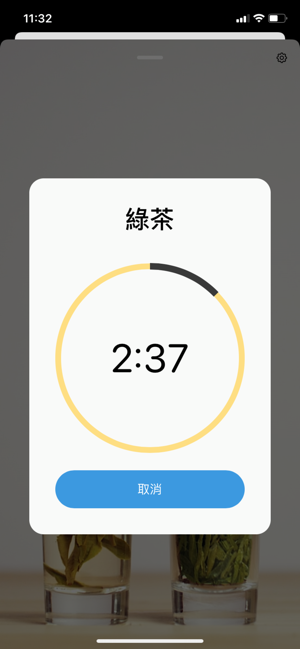 The Simple Tea App(圖4)-速報App