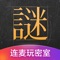 【应用简介】