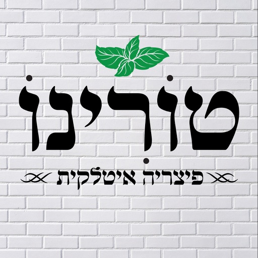 פיצה טורינו קרית ים