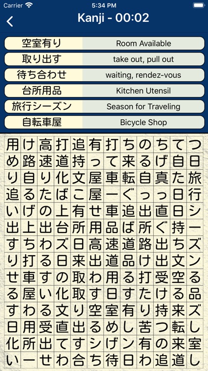 Japanese Wordsearch screenshot-3