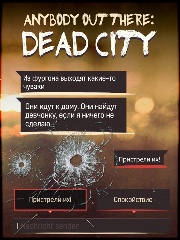 DEAD CITY - текстовый квест на iPad