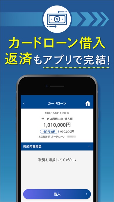 【横浜銀行アプリ】はまぎんアプリ～利用者数100万人突破～のおすすめ画像6