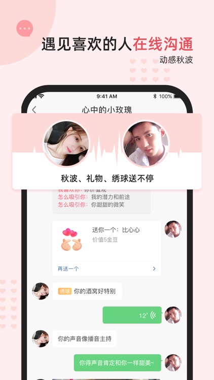 缘来客-同城恋爱约会交友 screenshot-5