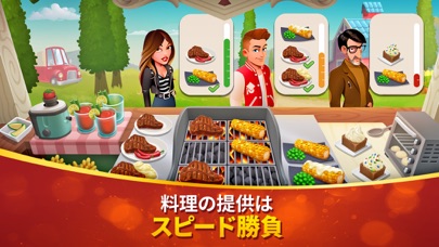 クッキング タウン Tasty Town 料理ゲーム アプリ王国