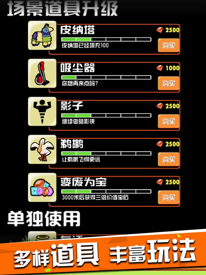 Scream Escape-sprint running