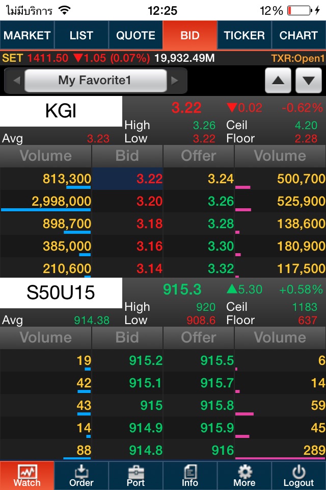 KGI POWER TRADE screenshot 3