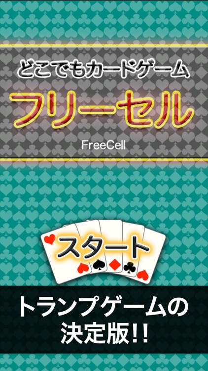 FreeCell - play anywhere