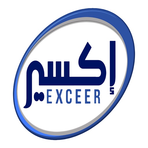 Exceer - إكسير