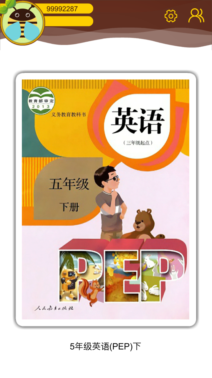 小学英语五年级下册点读机-趣学学英语 screenshot 2