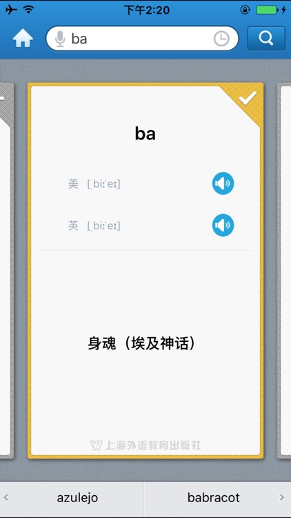 外教社人类学英语词典