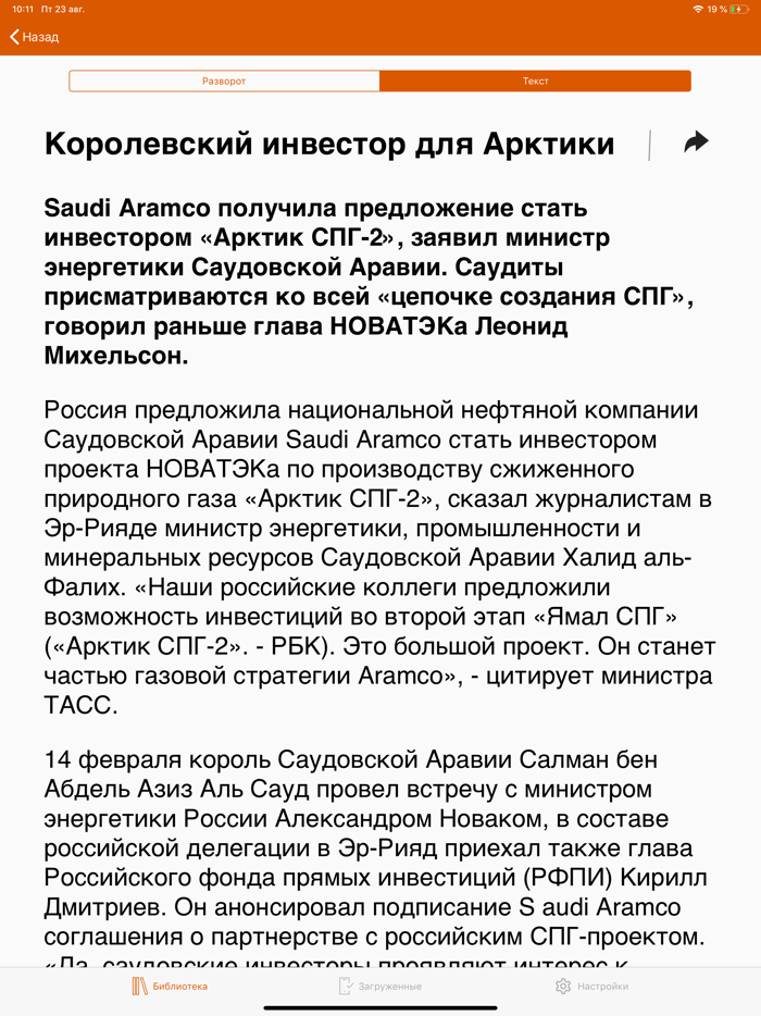 Свежая пресса онлайн