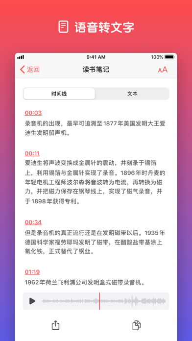 录音机苹果版下载 录音机ios最新官方版下载 Apply