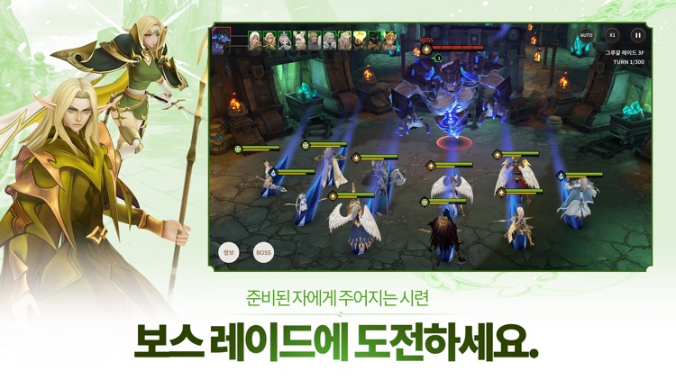 에픽판타지 screenshot-4