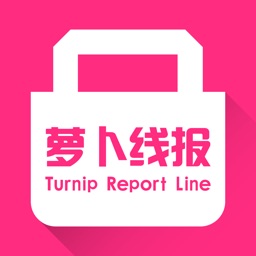 萝卜线报-优惠券购物省钱高拥返利app