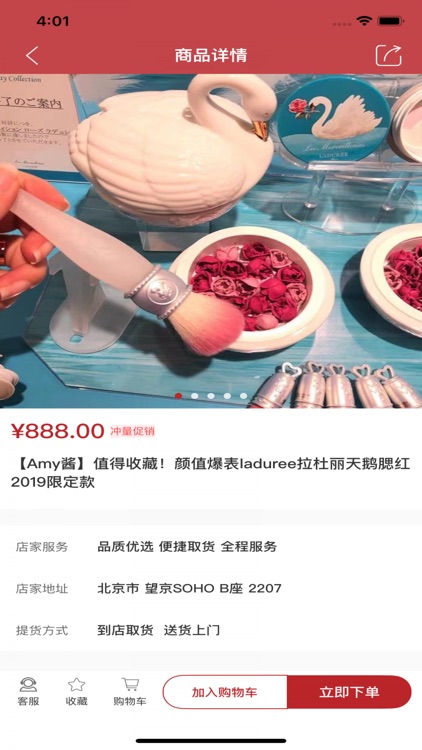 梦之恋 screenshot-3