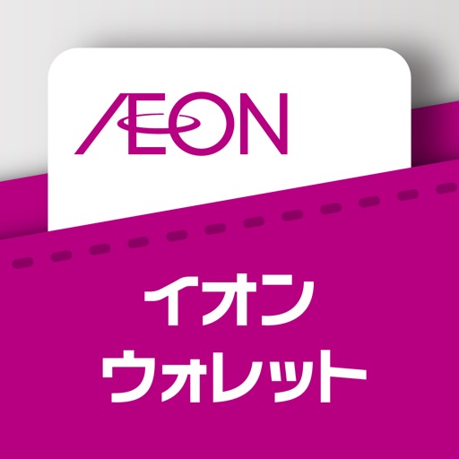 Aeon Wallet アプすけ