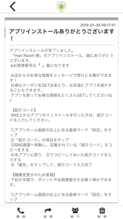 Hair Room 樂