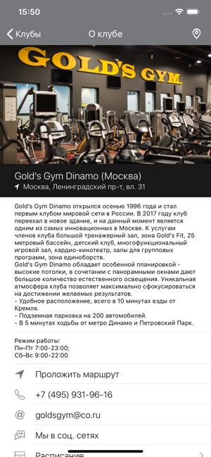 Gold's Gym Russia(圖3)-速報App