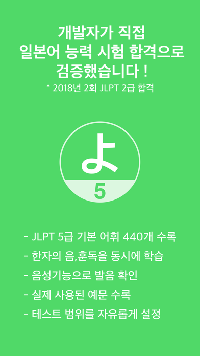 요미가나 - JLPT 5급 일본어 한자 읽는 법のおすすめ画像1