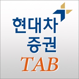 현대차증권 H Tablet