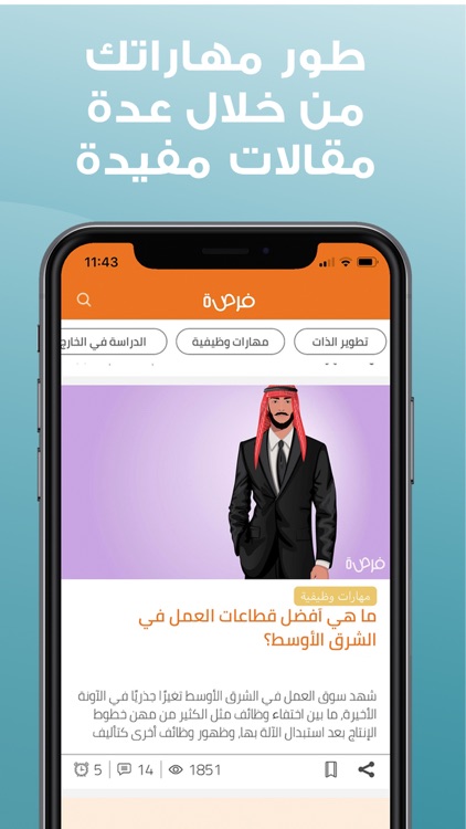 FOR9A فرصة screenshot-4