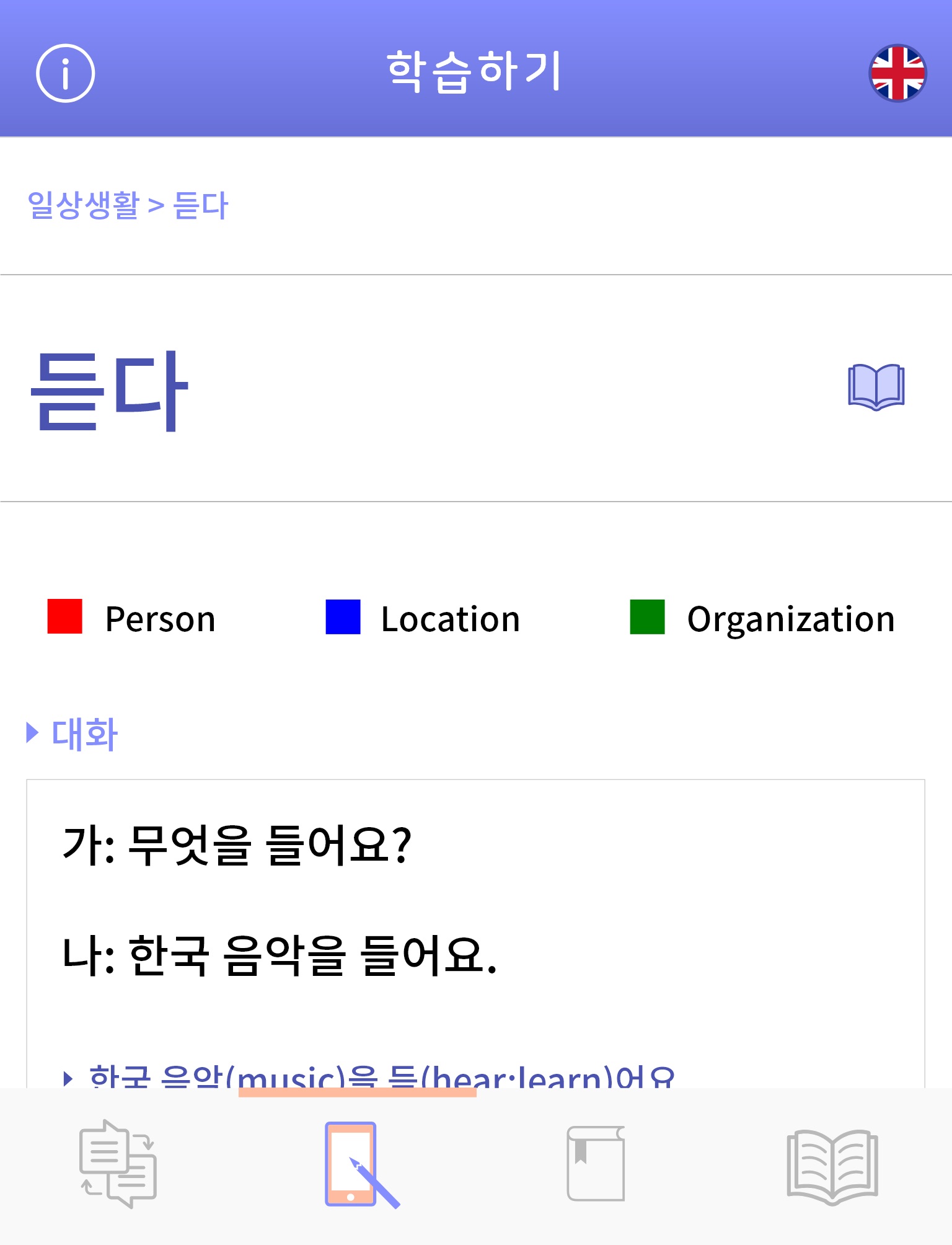 HanTongE (한통이) screenshot 3