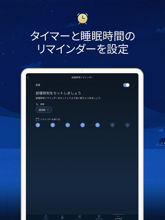 Relax Melodies 眠りのためのサウンド をapp Storeで